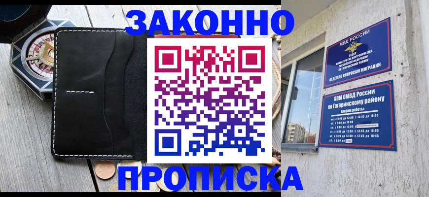 прописка иностранных граждан в Арзамасе