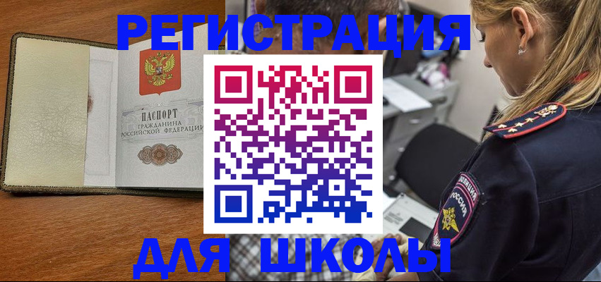 прописка для работы в Арзамасе